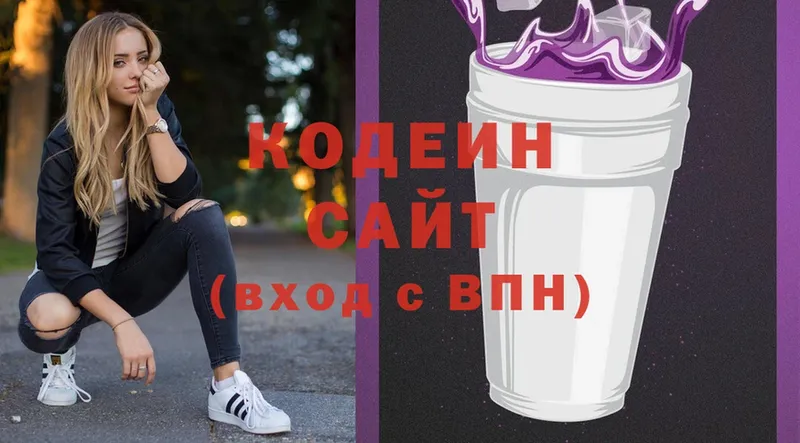 Кодеиновый сироп Lean Purple Drank  Ртищево 