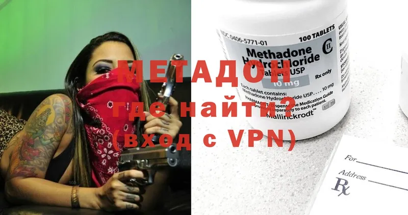 Метадон methadone  Ртищево 